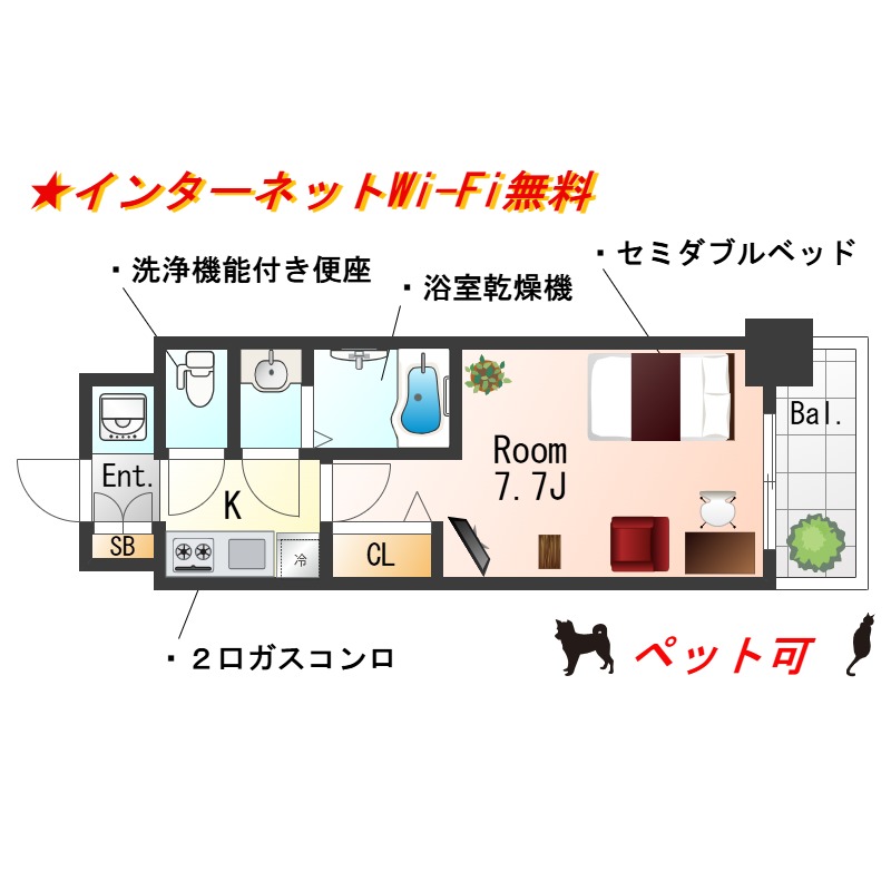  ★SステイFR大阪イーストゲート長田【禁煙ルーム・Wi-Fi無料・セミダブルベッド】インターネットWi-Fi無料★2025年2月新築★設備充実★ペット可★